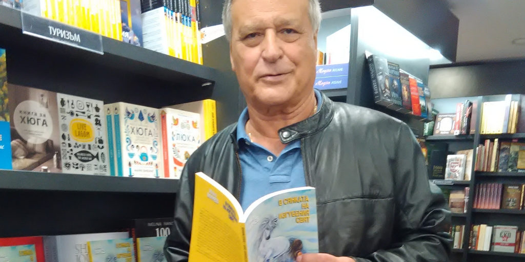 Илко Минев на премиера на В сянката на изгъбения свят роман в София Ilko Minev at the premier of In the shadow of the lost world in Sofia